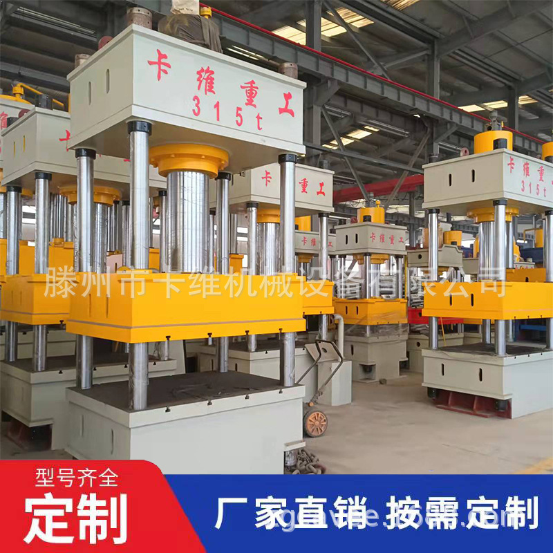 315头盔液压机 各种头盔液压机 100吨200吨头盔压力机现货