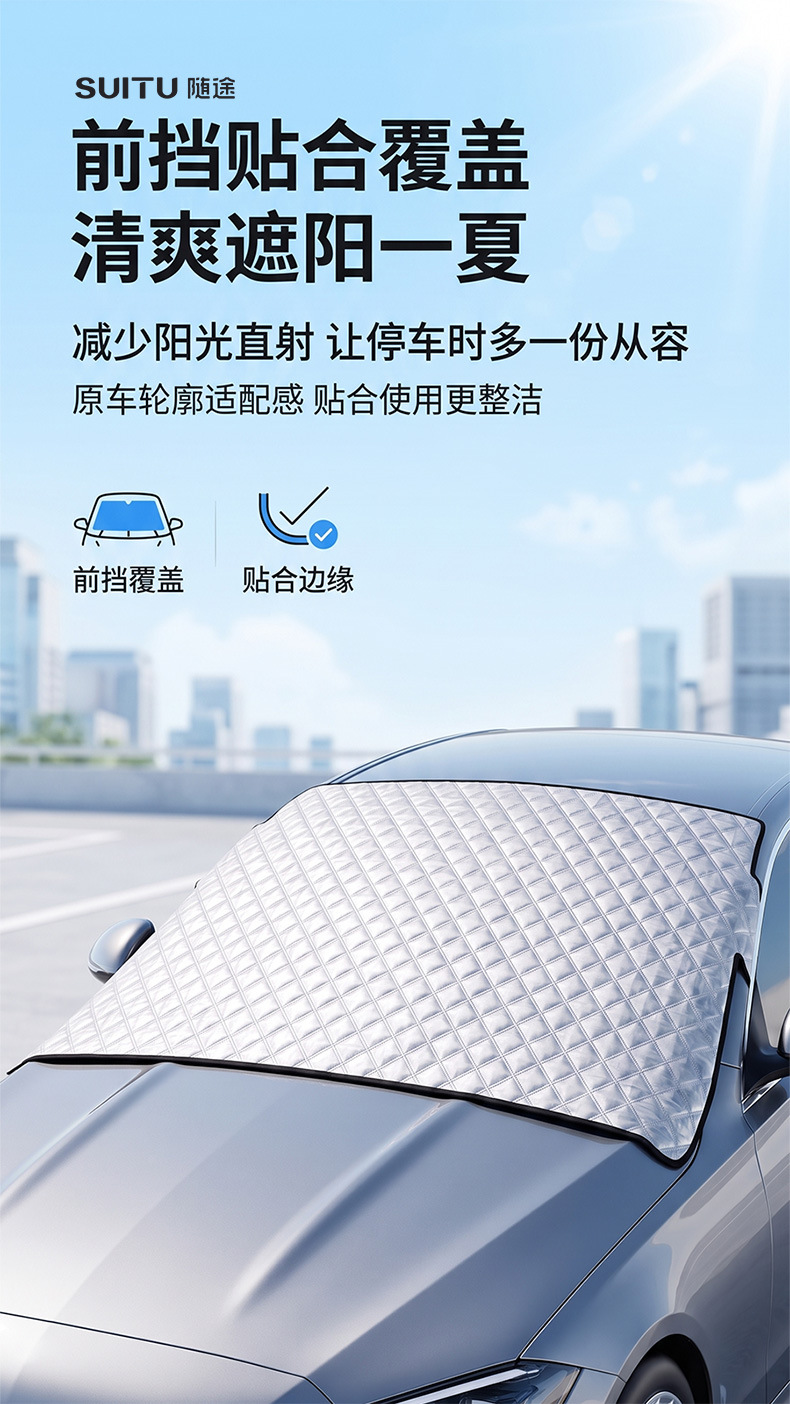 Car snow cover, winter sunshade for new energy vehicles, thickened magnetic front windshield snow shield, anti-freeze