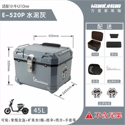 Motorcycle trunk, the Niu U1One electric scooter, a new - xiaoniu-u1one-cement-gray-520p-with-double-black-backrest-lining