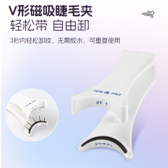 【メーカー直供】新型白色量子磁気吸引偽まつげ装着クリップ小型携帯v型クリップ簡単装着