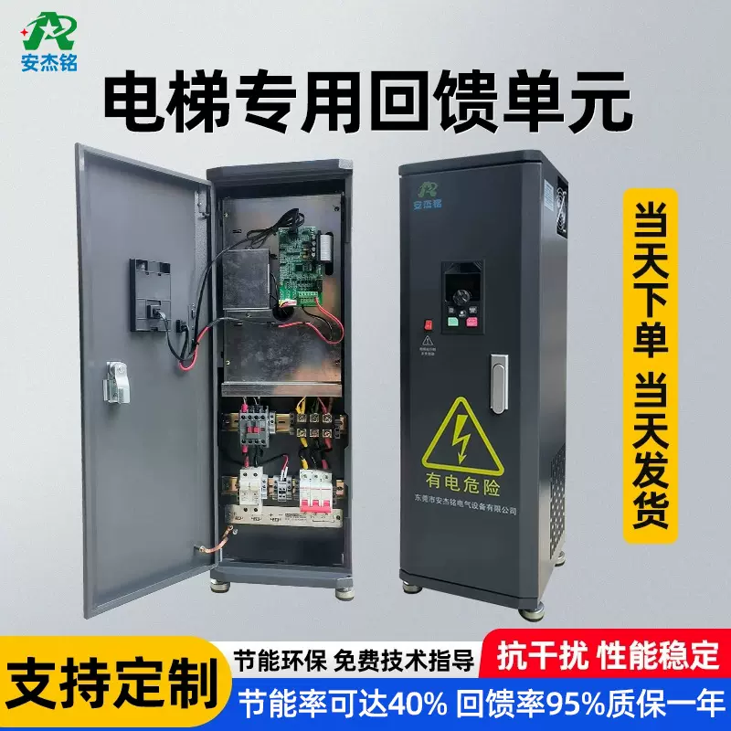电梯专用能量回馈单元11KW/30KW/45KW节能变频器