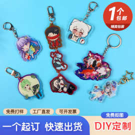 亚克力钥匙扣定制滴胶挂件订做钥匙链diy定做动漫锁匙扣自制照片