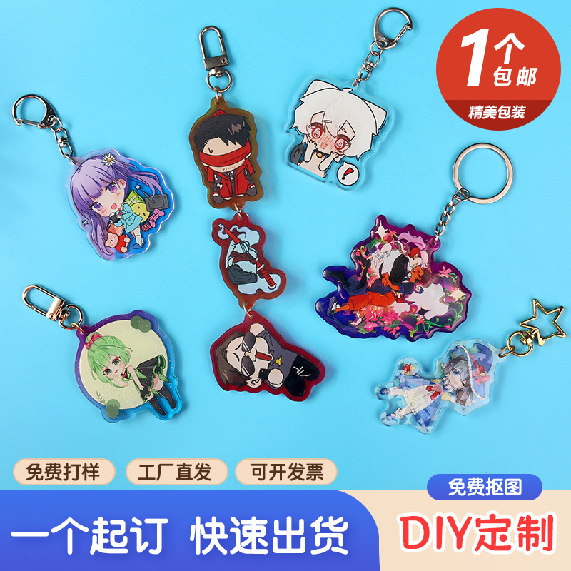 Acrylic key chain custom drop pendant custom key chain diy custom animation key chain homemade photo Acrylic key chain custom drop pendant custom key chain diy custom animation key chain homemade photo