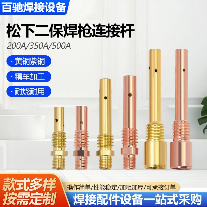 Panasonic с двумя гарантийными сварочными штоками соединительные стержни внутренней проволоки наружной проволоки сварочные сварочные фитинги с двумя гарантийными штоками