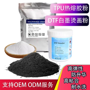 Белые чернила горячая живопись DTF Transfer Powder Tpu Ke в стиле Горячий расплав