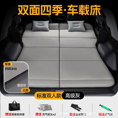Car Backseat Sleeping Mat, Car Mattress, Sedan Backseat Bed, Car Sleeping Gadget, Car Mat, Special Folding Bed (Vehicle-mounted inflatable bed) - luxury-double-sided-chenille-breathable-ice-silk-instantly-converts-to-a-king-size-bed-toyota-platinum-3x-special-edition-standard-gray-double-edition-with-storage-bag-straps2-inflatable-headrest2