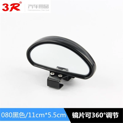 3R mirror car rearview mirror auxiliary mirror for coaches, wide-angle blind spot mirror, car rearview mirror, reflector (Large field of view rear view auxiliary mirror) - 3r-080-black-one-piece
