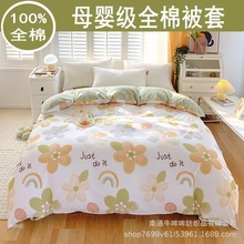 卡通纯棉被套单件全棉被罩150x200x230儿童宿舍被单双人四季通用