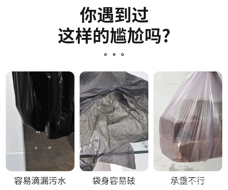 桂阳阳垃圾袋详情_03.jpg