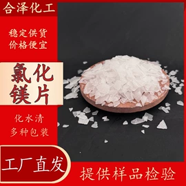 氯化物;碳酸盐;硫酸盐