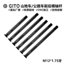 GITOͲ��������ڲ������Ź���·ɽ�س�Ͱ���1.75��142/148X12mm
