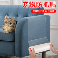 巻き防止猫掴み防止ソファーpvc透明家具引っ掻き防止猫爪無痕防止犬掴み防止ドア保護シール