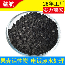 电厂电镀废水处理活性炭果壳8-16目生活污水地表水净化过滤颗粒炭