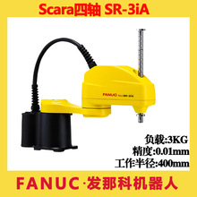 FANUC发那科SCARA机器人SR-3iA装配搬运分拣小型桌面四轴机械手臂