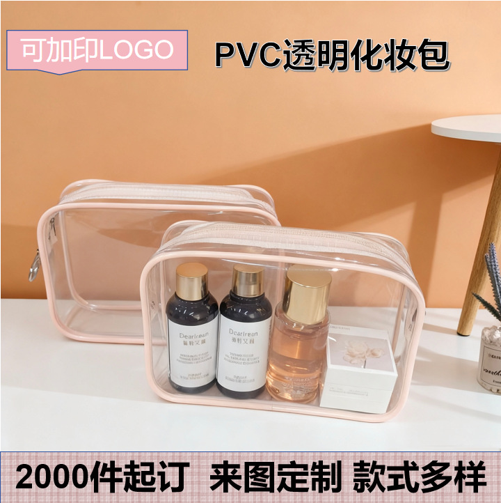 厂家透明PVC收纳包防水便携旅行收纳可定制logo加厚高级化妆包