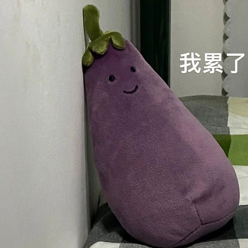 可爱活泼茄子可爱蔬菜毛绒玩具儿童安抚益智玩具娃娃送礼一件代发|undefined