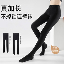 加长版高个子打底裤春秋冬款加厚黑色加长连裤袜外穿压力2025新款