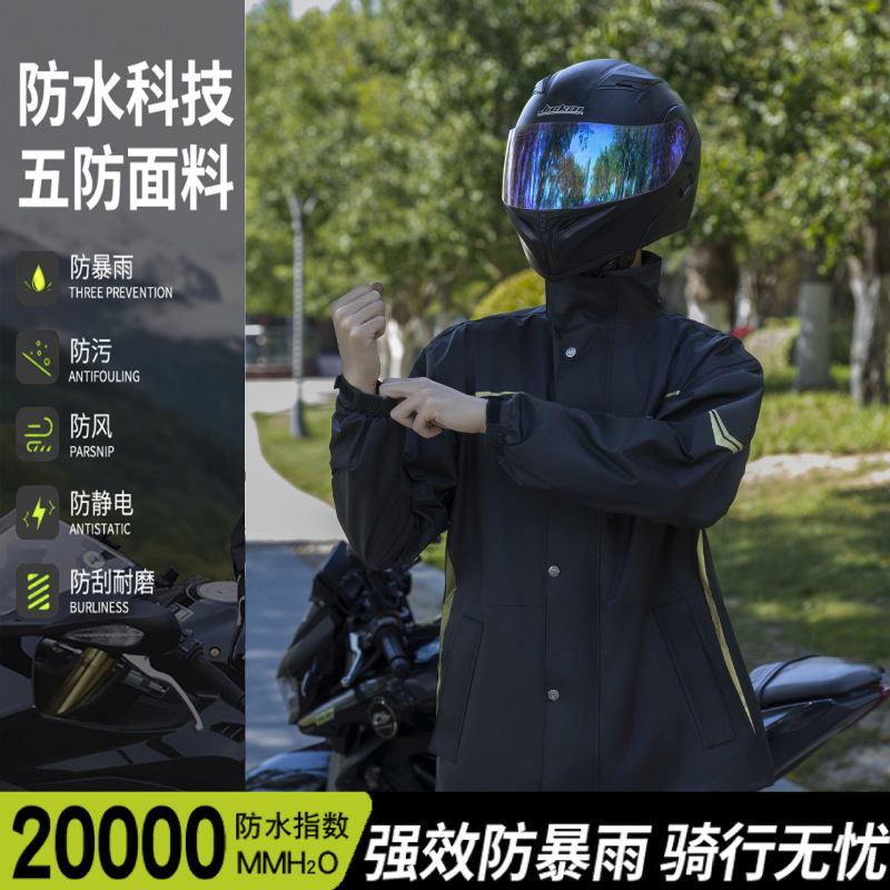 オートバイライディングスプリットレインコートとレインパンツスーツ男性と女性の全身防雨テイクアウトライディング防水レインコート|undefined
