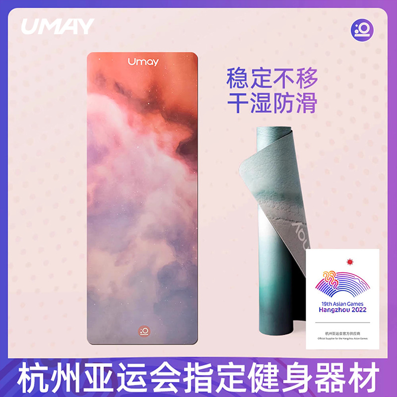 Natural Realm Yoga Mat Natural Rubber Non-Slip Professional Floor Mat Home Girls Special Insulation Silent Fitness Mat