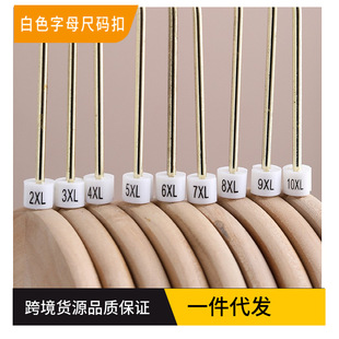 Letter Size Buckle Pants Size White Round Plastic Hanger Distinguishing Code Clothing Clothing Digital Children's Clothing Ruler