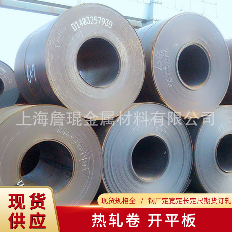 Q235B普碳热轧卷 普碳热轧开平板 开平 定开 定尺 切割 分卷 分条