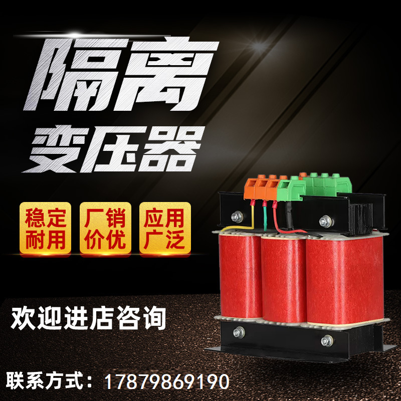 SBK-1KVA690V380V转220V127VSG带壳三相1KW干式隔离变压器110V36V