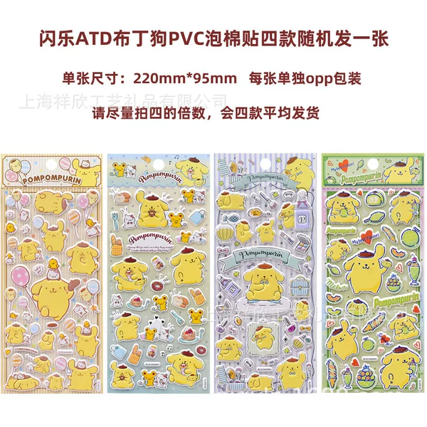 ATD Pudding Dog Bubble Paste Four Four Random Sending One