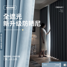 全遮光窗帘出租房免打孔安装客厅卧室阳台防晒遮阳不泛红成品窗帘