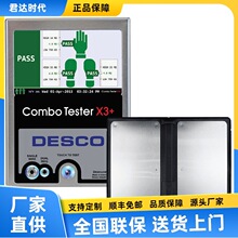 DESCO19265����ӵ��ۺϲ����׼�-COMBO X3 PLUS-ASK37525