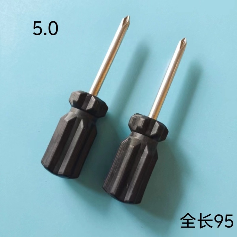 5.0プラスドライバー4.0手雷柄ドライバー玩具配送大根頭ドライバー簡易小ドライバー|undefined