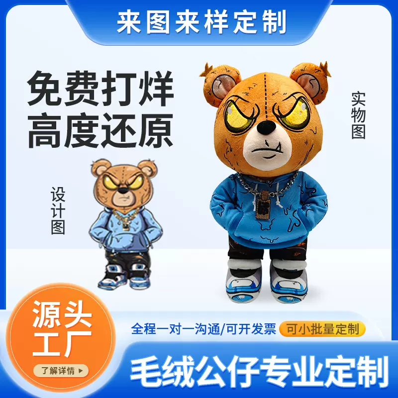 定制毛绒玩具玩偶公仔订做企业吉祥物钥匙扣挂件公司礼品宣传定做