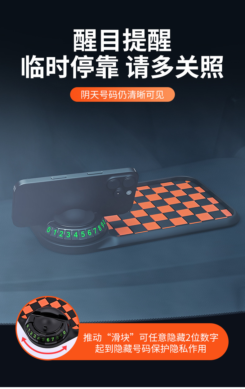 Multifunctional anti-slip mat, center console car phone holder, temporary parking number plate, car interior fixing mat