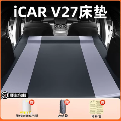 car mattress, car sleeping gadget, Vehicle-mounted inflatable bed - standard-icarv27black-grayflocked-inflatable-bed-fixed-headrest-includesinflatable-pumpstorage-bagfree-shipping-via-sf-express