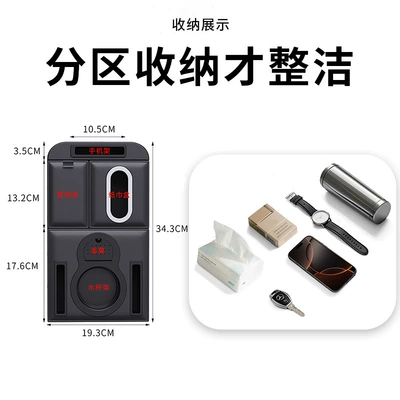Armrest box pad – Fushou Holder