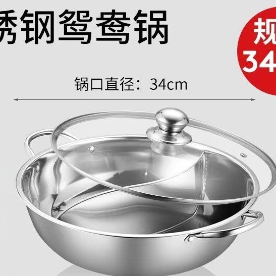 直销加厚不锈钢锅鸳鸯火锅锅 二味小肥羊电磁炉锅实用礼品锅具批|undefined