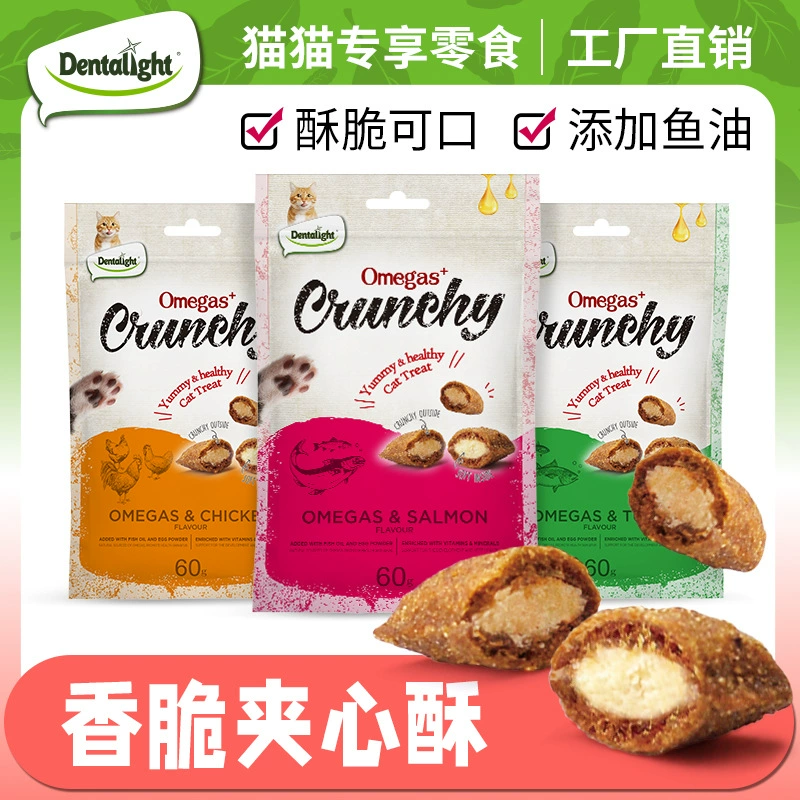 Лакомства для кошек Dentalight, хрустящие сэндвичи, 60 г/пакет, оптом