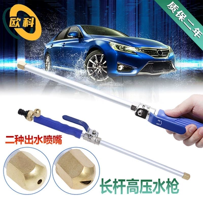 Car cleaning tools – Spray Gun