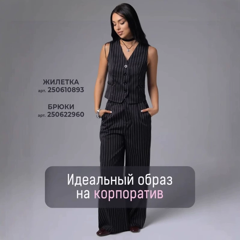 Сексуальные лямки без рукавов, черный жилет, штаны, облегающий комплект для отдыха, V-образный вырез, осень