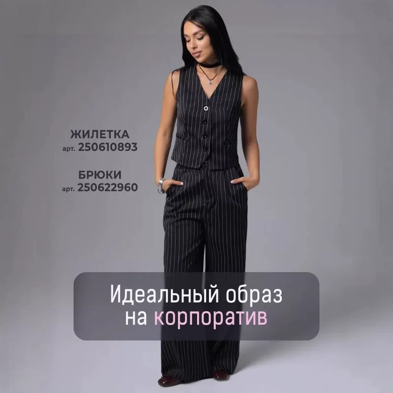 Сексуальные лямки без рукавов, черный жилет, штаны, облегающий комплект для отдыха, V-образный вырез, осень