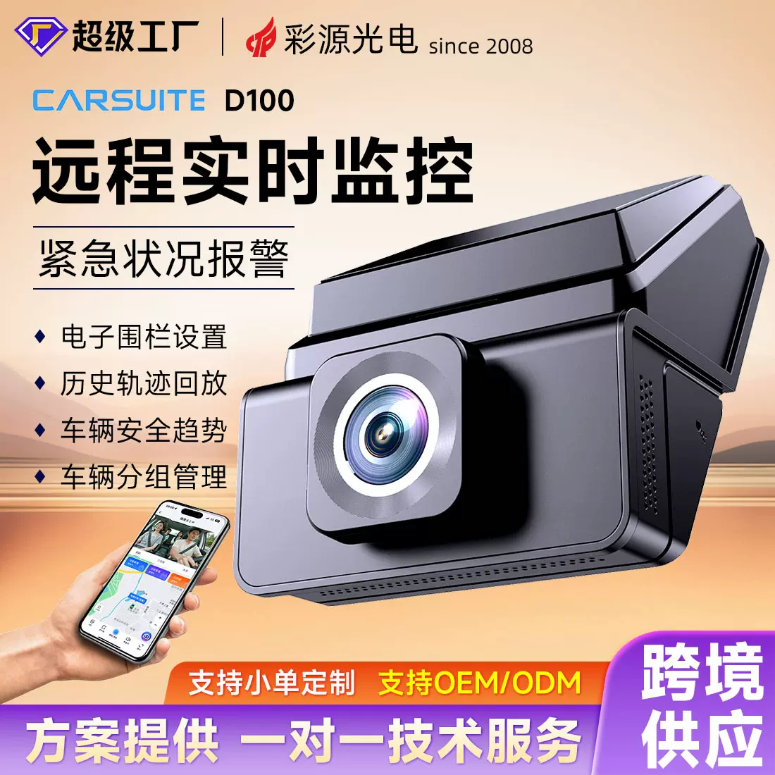 4G行车记录仪车载GPS+北斗定位汽车实时监控网约车汽车联网记录仪