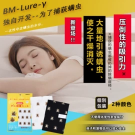 防虫防蛀;其他居家日用;祛螨包