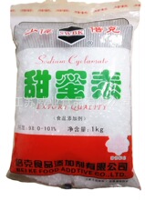 工厂直销 甜蜜素 倍克牌 甜蜜素 1KG 小包装 CP 95