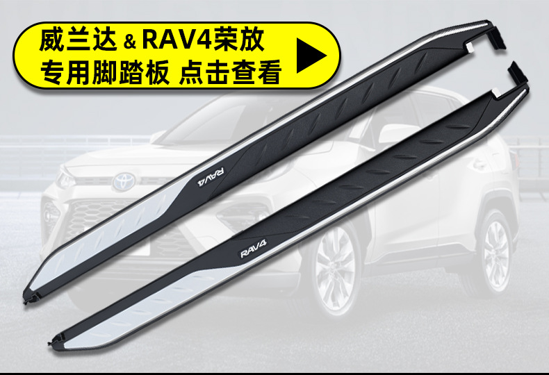 Suitable for Toyota Rav4 Rongfang Wilanda Luggage Rack Roof Mount Original Roof Rack Corolla