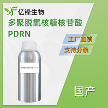 ÓǺ СDNAc PDRN ĩ 96% ԭ 1g