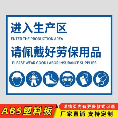 warning signs are affixed – Warning sign - labor-protection-supplies-pvc-plastic-board-20x30cm
