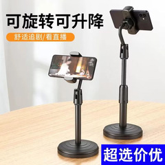 ライブブロードキャスト携帯電話スタンドマルチカメラオンラインクラススタンドデスクトップスタンドDouyinアンカータブレット格納式スタンド工場
