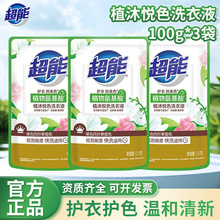 ������Ʒ10���b100gֲ�吂ɫϴ��Һ��Ư�o�·���ɫ�־�����ȥ��