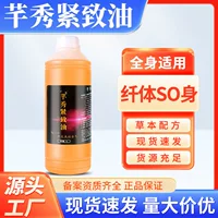 Qianxiu Укрепляющее масло Крем для похудения Эфирное масло Мощное формирование для похудения Сжигание жира Нагрев тела Массаж Эфирное масло Больничная линия Физиотерапия