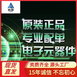 集成电路;连接器;铝电解电容器