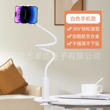 手机支架懒人支架桌面看剧追剧上网课直播工作万象管360°旋转
